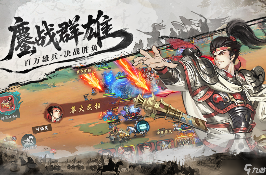 高人气的三国slg游戏榜单 耐玩的三国手机游戏分享大全2025截图