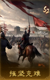 三国：谋定天下玩家投稿丨霸业/逐鹿卡包内容简析