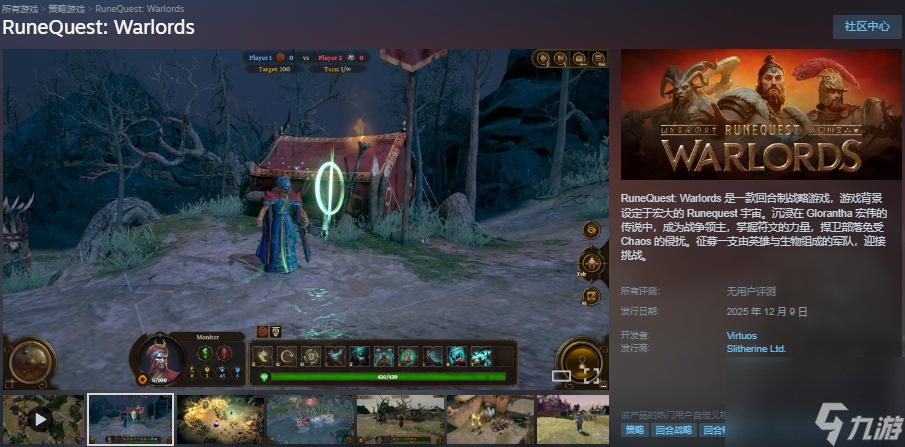 回合制战略游戏《符文任务 战争领主》现已上线Steam平台截图