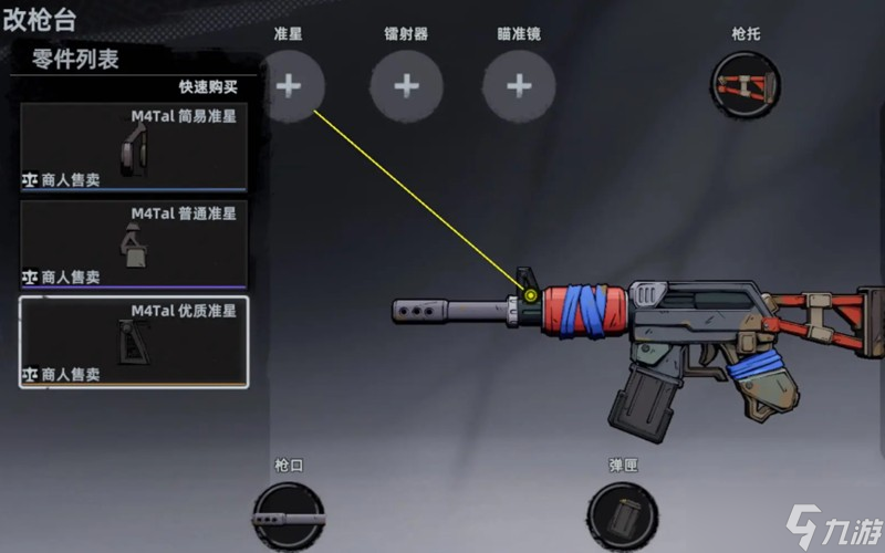 代号撤离有哪些强力武器 代号撤离新手武器选择推荐