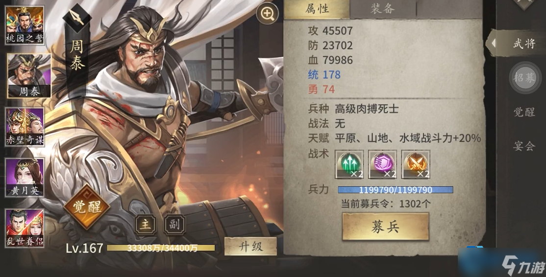 满七围终极攻略 高效觉醒武将提升战力的完整指南