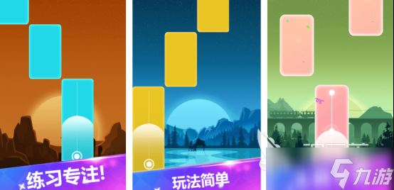 有趣的钢琴小游戏免费下载在哪里2025好玩的钢琴手游推荐