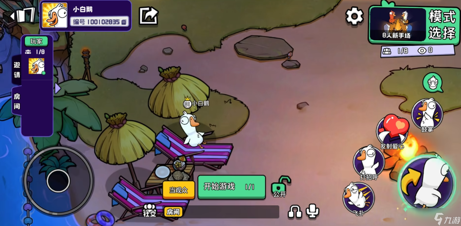 鹅鸭杀加速器哪个好用 鹅鸭杀好用加速器分享截图