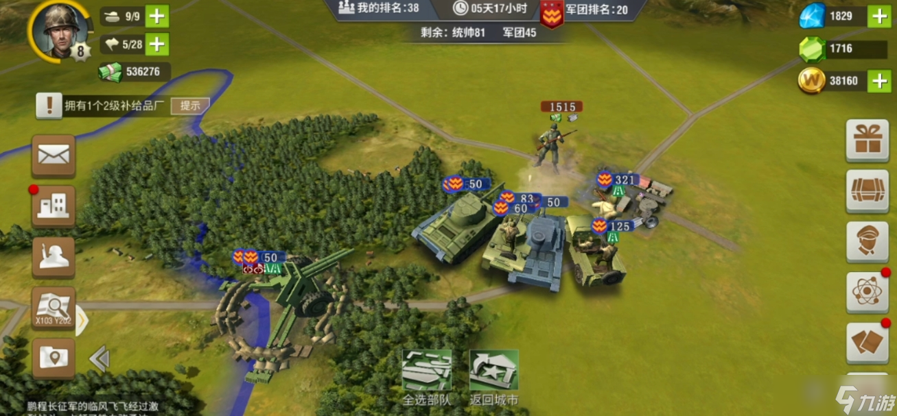 怎样通过战术在二战风云中消灭虎王截图