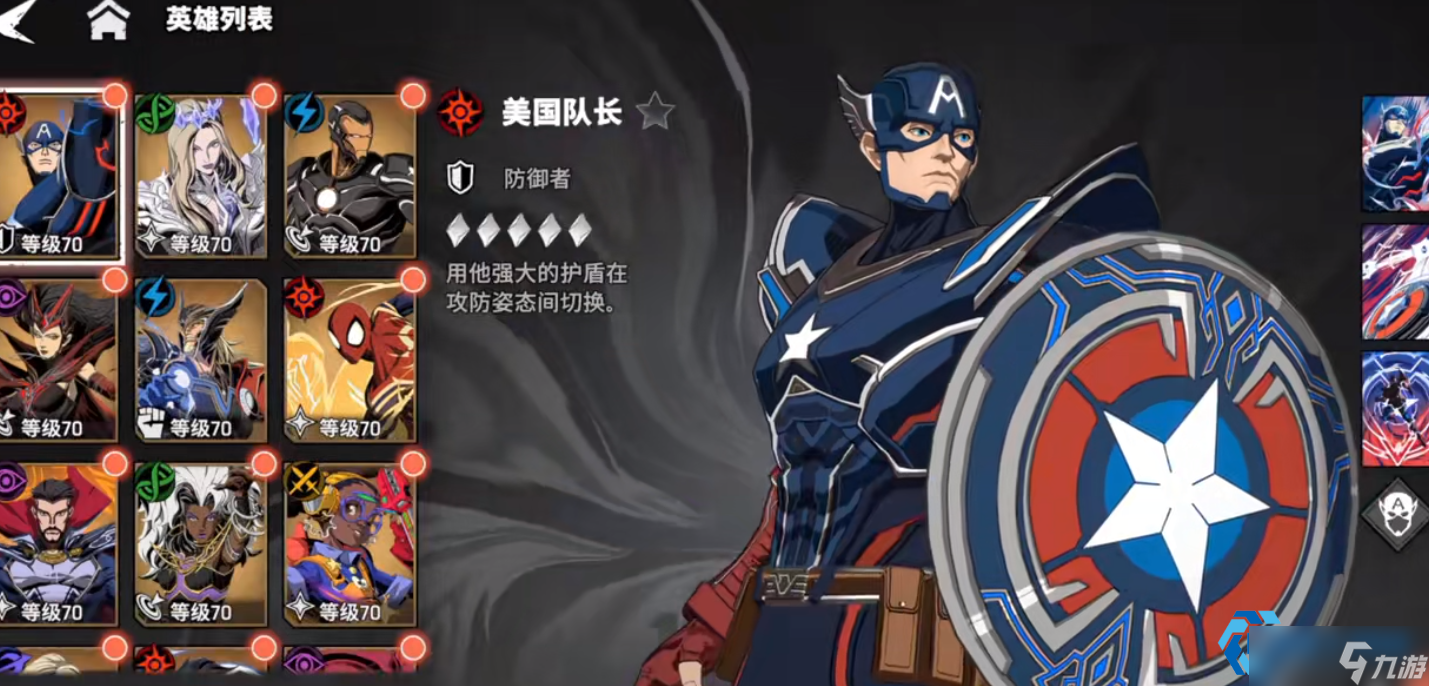 复仇者联盟羁绊全解析:打造顶级阵容的终极指南