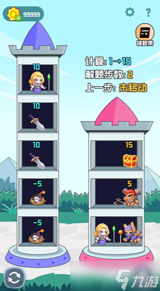 数学思维训练游戏分享 2025经典的数学思维训练游戏大全截图