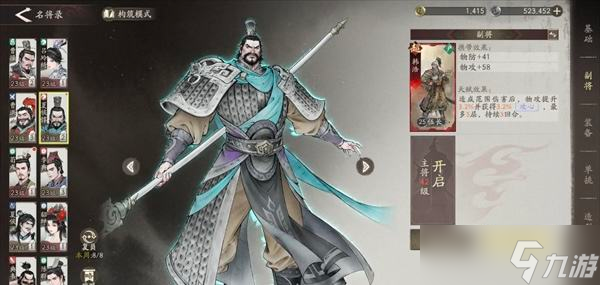 《三国望神州》符节台解锁攻略