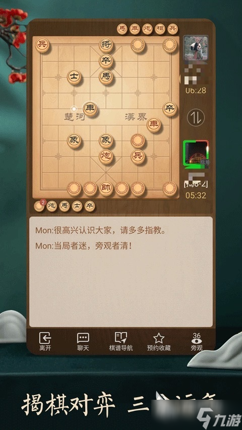 单机象棋免费版推荐 2025最火的单机象棋游戏大全