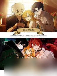 火山的女儿再度重逢多人感情线结局是什么