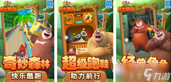 高人气小熊游戏有哪些2025好玩的小熊手游合集