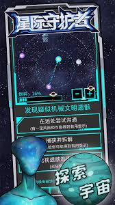 星际守护者怎么玩