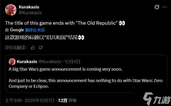 晨报|延期多年的《星球大战：旧共和国的武士RE》终于要发布? 陶德盛赞《光与影：33号远征队》