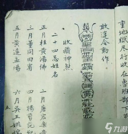 忍符洗练的方法是什么?