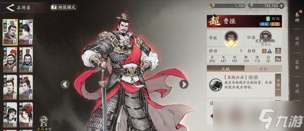 《三国望神州》符节台解锁攻略