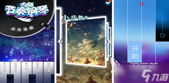 有趣的钢琴小游戏免费下载在哪里2025好玩的钢琴手游推荐