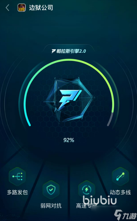 边狱巴士延迟掉线掉帧怎么办 边狱巴士延迟掉线掉帧解决办法