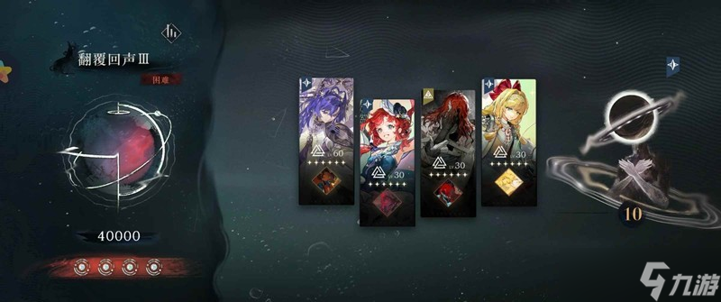 重返未来:1999翻覆之舟攻略 翻覆之舟怎么打分享