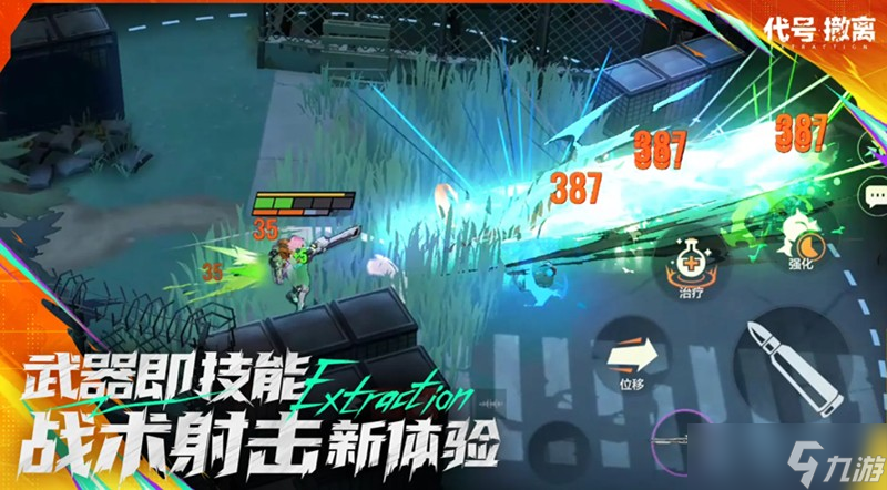 代号撤离是什么类型游戏 代号撤离游戏玩法介绍