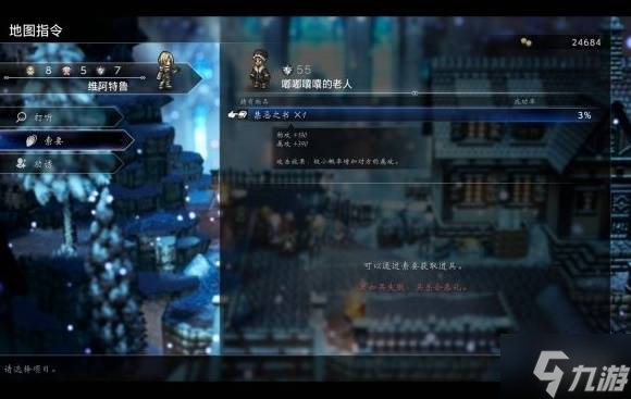 《八方旅人0》禁忌武器获取方法介绍 禁忌武器怎么获取