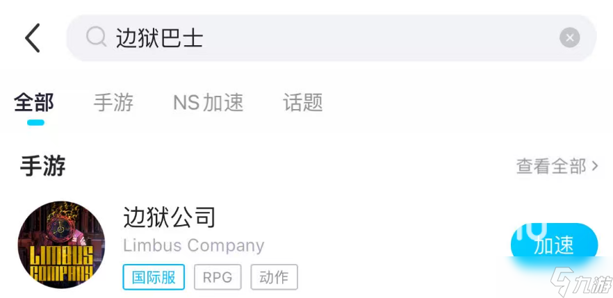 边狱巴士延迟掉线掉帧怎么办 边狱巴士延迟掉线掉帧解决办法