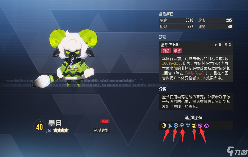 伊瑟【伊瑟】桑提克 “音浪暴君”的配装搭配思路&建议^_^