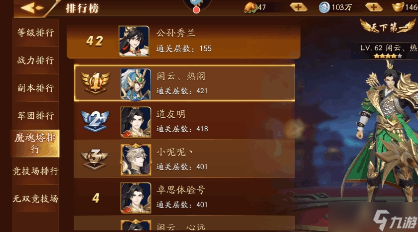 放开那三国3的最强武将是谁