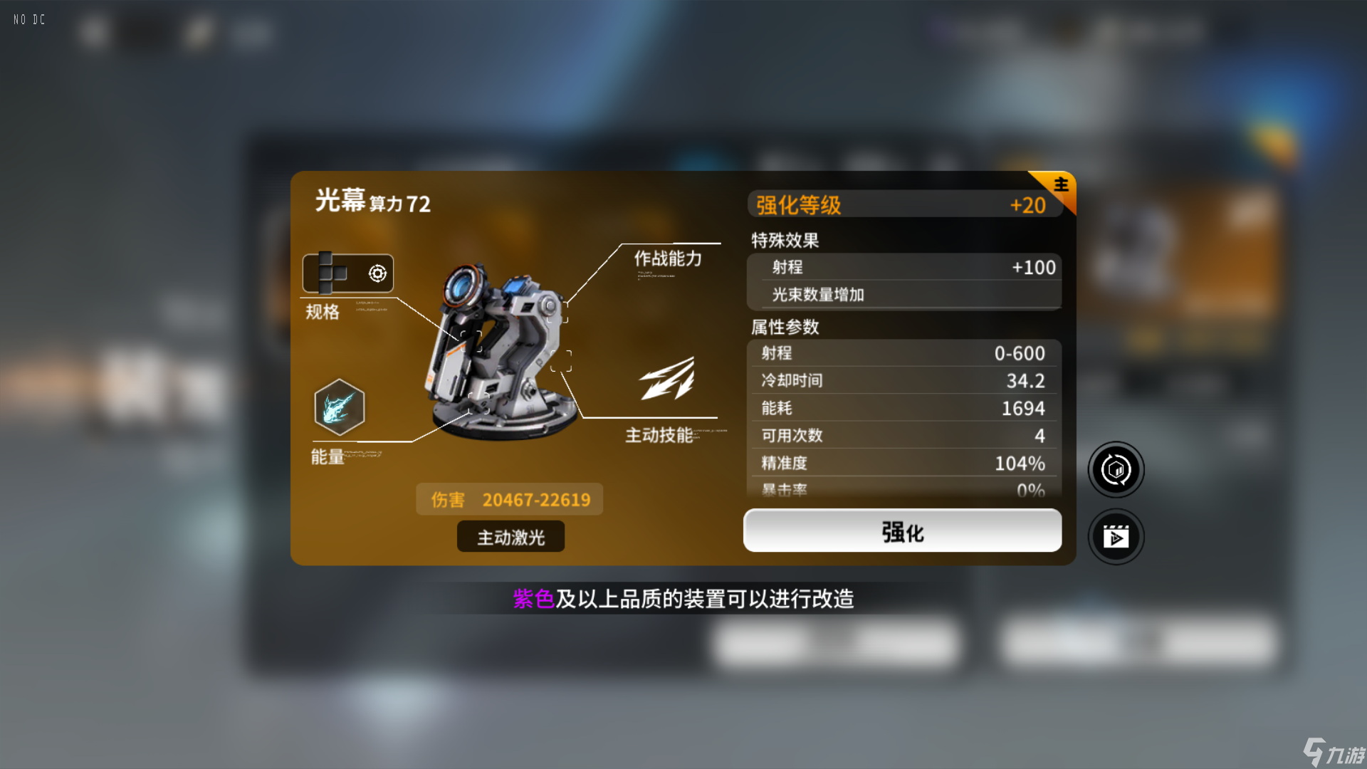 亿万光年【亿万光年-内测】战术武器推荐