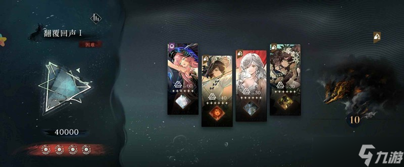 重返未来:1999翻覆之舟攻略 翻覆之舟怎么打分享