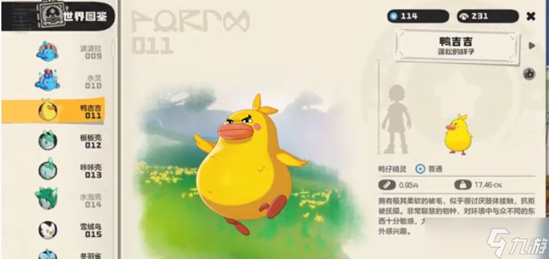 《洛克王国世界》霍曼尼的精灵任务完成攻略