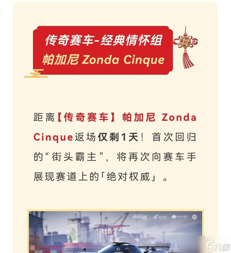 极品飞车热弯里下车技巧有哪些?