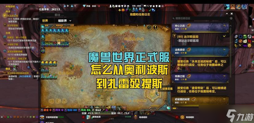 魔兽世界腰带任务接取地点?任务流程是什么?
