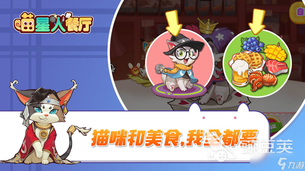 餐厅里游戏大全 2025最火热的餐厅游戏推荐
