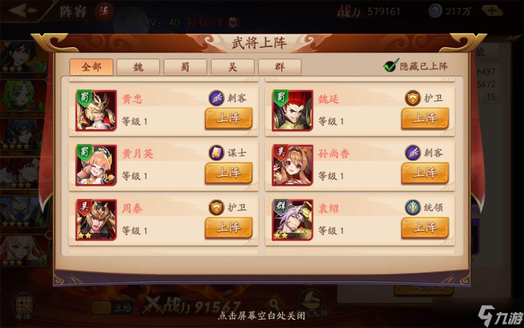 放开那三国3的最强武将是谁