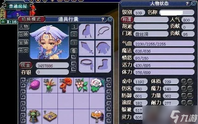 梦幻西游2盘丝洞怎么加点 三大主流加点方案详解