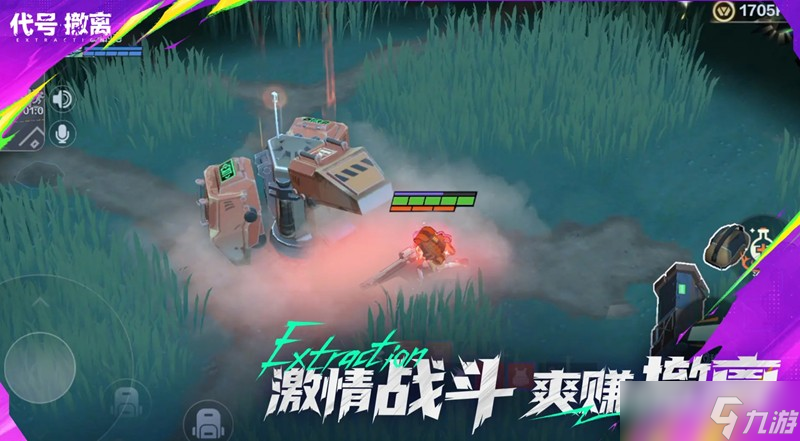 代号撤离是什么类型游戏 代号撤离游戏玩法介绍