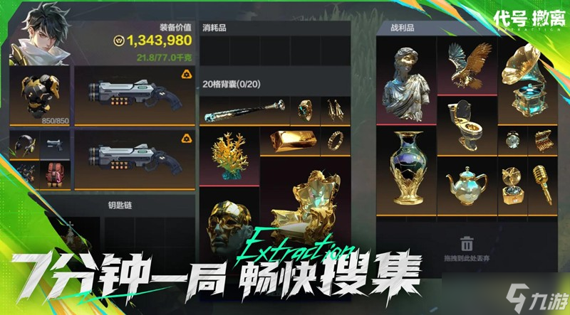 代号撤离是什么类型游戏 代号撤离游戏玩法介绍