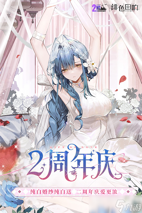 galgame恋爱游戏大全 2025耐玩性高的恋爱游戏推荐