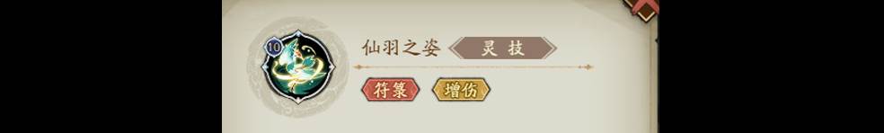 《群英风华录》诸葛果耀