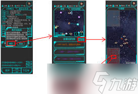 星际守护者怎么玩