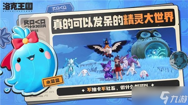 《洛克王国世界》古路尼的订单攻略