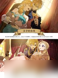 火山的女儿再度重逢多人感情线结局是什么