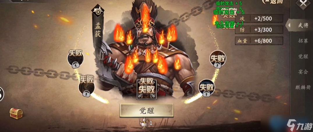 觉醒孟获装备终极指南 打造战场不败神话截图