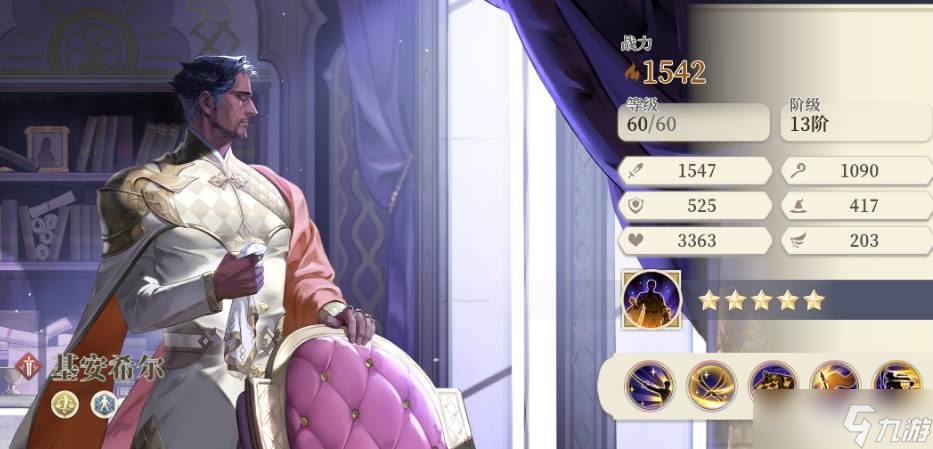 铃兰之剑:为这和平的世界基安希尔