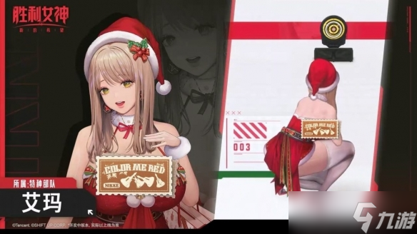 《胜利女神》国服艾玛新时装演示 官方为过审疯狂打码截图