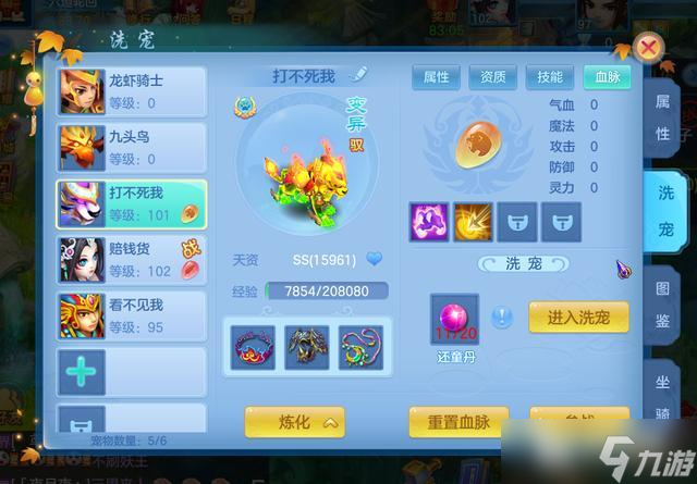 神武3手游宠物血脉怎么选 宠物血脉最佳选择推荐