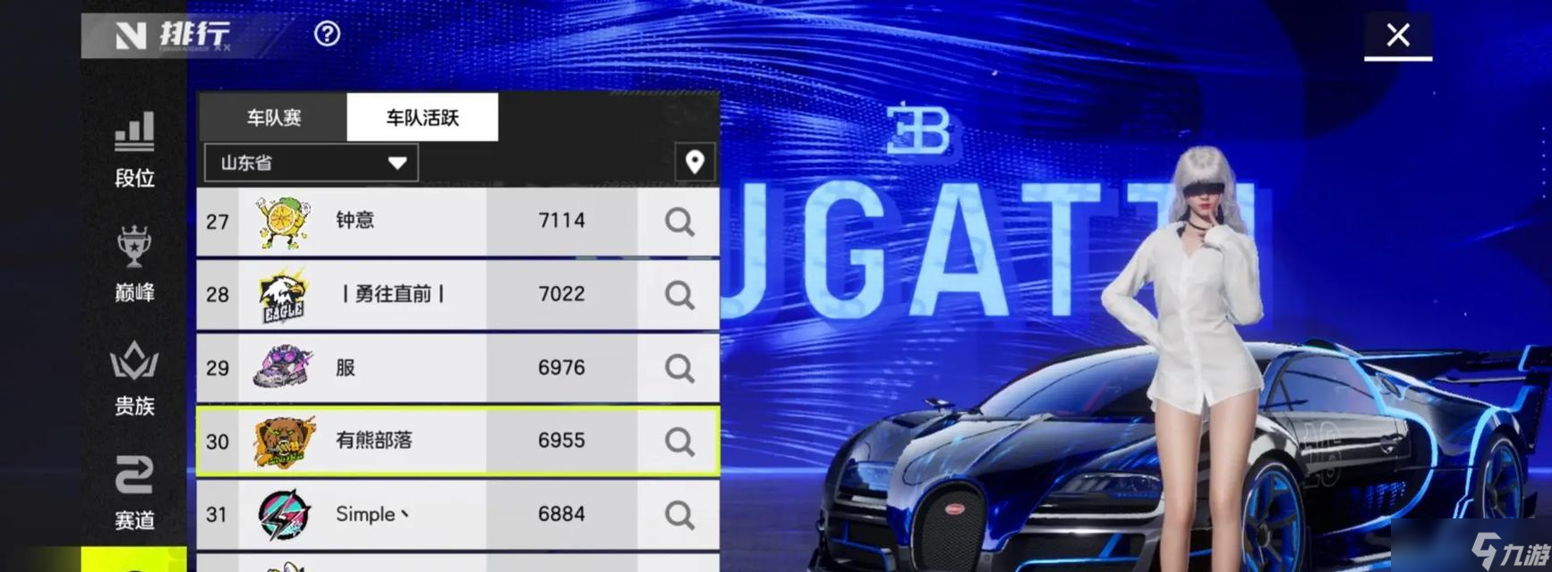极品飞车车队怎么建造 有什么步骤 