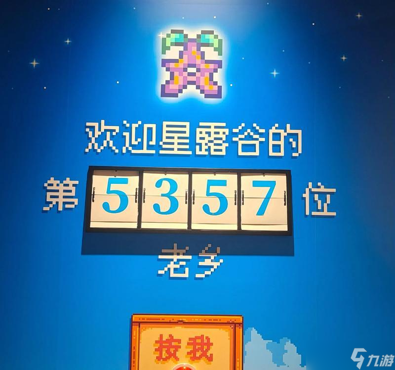 星露谷展览会攻略(探索星露谷展览会的奇妙世界)