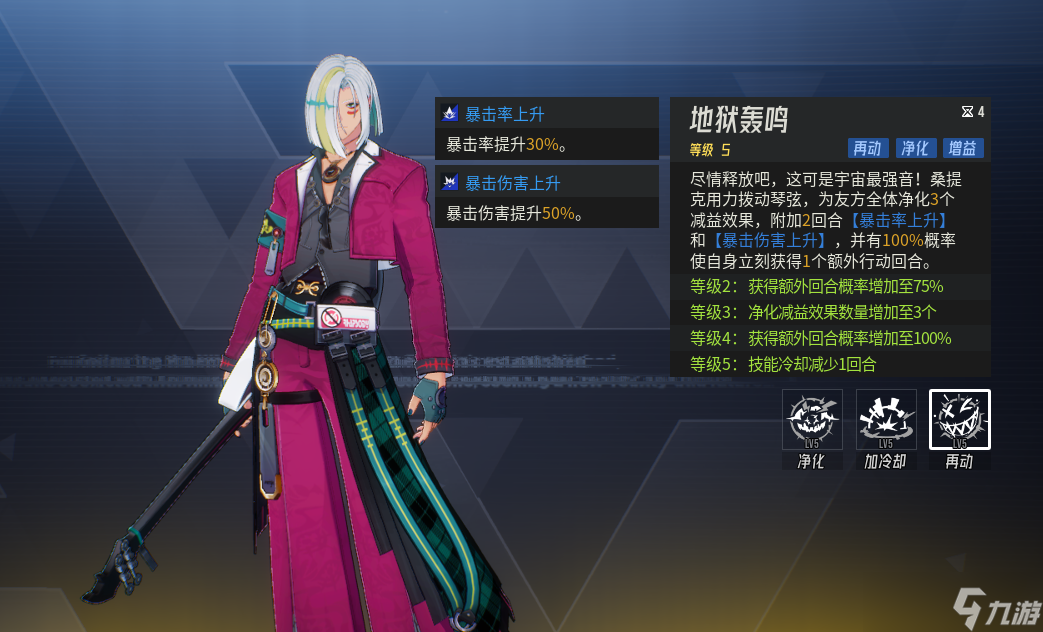 伊瑟【伊瑟】桑提克 “音浪暴君”的配装搭配思路&建议^_^