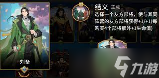 千机阵刘备阵容怎么搭配