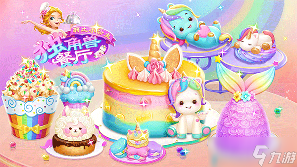 餐厅里游戏大全 2025最火热的餐厅游戏分享截图